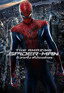The Amazing Spider Man (2012) ดิ อะเมซิ่ง สไปเดอร์แมน 1 [พากย์ไทย]