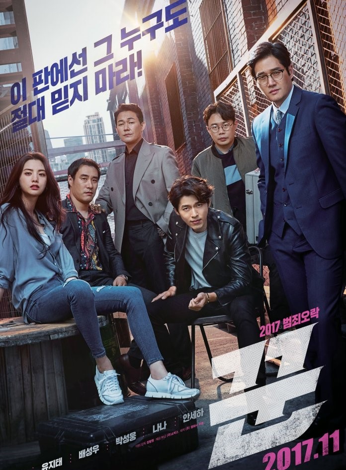 The Swindlers (2017) | มิจฉาชีพล่อลวงต้มตุ๋น