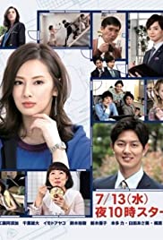 ไม่มีบ้านหลังไหน ที่ฉันขายไม่ได้! (2016)1-10 จบ (ซับไทย)