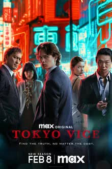 Tokyo Vice Season 2 (2024) HBO ตอน 4