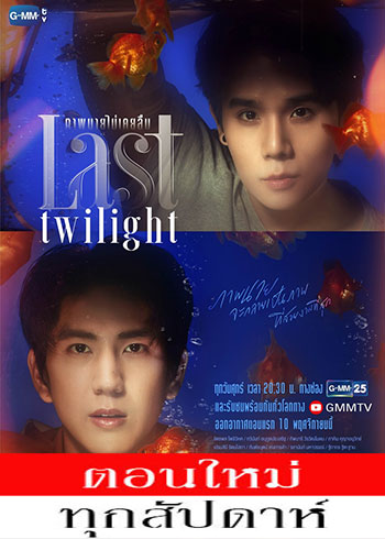 ภาพนายไม่เคยลืม ตอนที่ 1-4