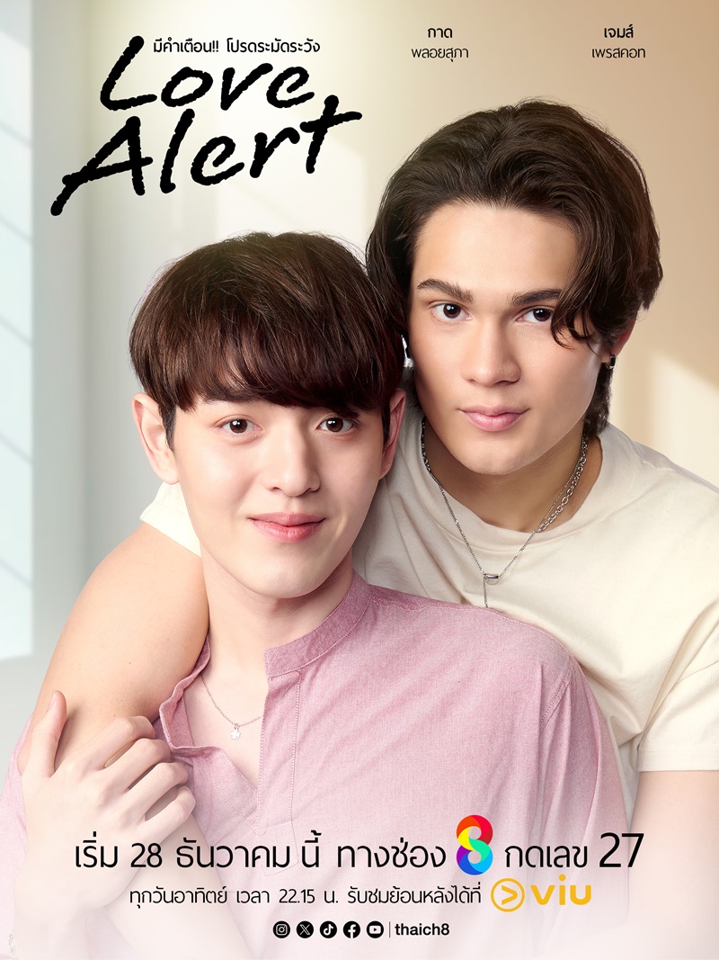 มีคำเตือน โปรดระมัดระวัง updated to 2