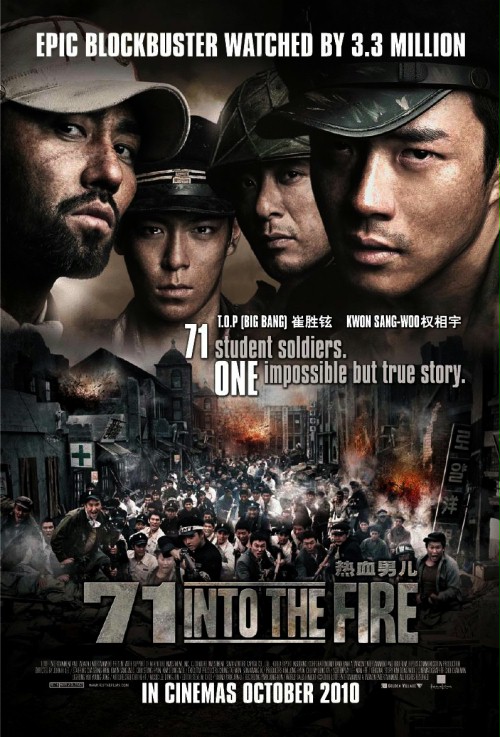 71-Into The Fire (2010) สมรภูมิไฟล้างแผ่นดิน