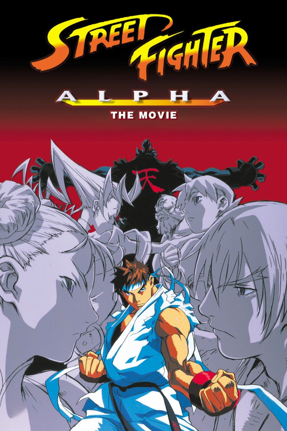 Street Fighter Alpha The Movie | บรรยายไทย