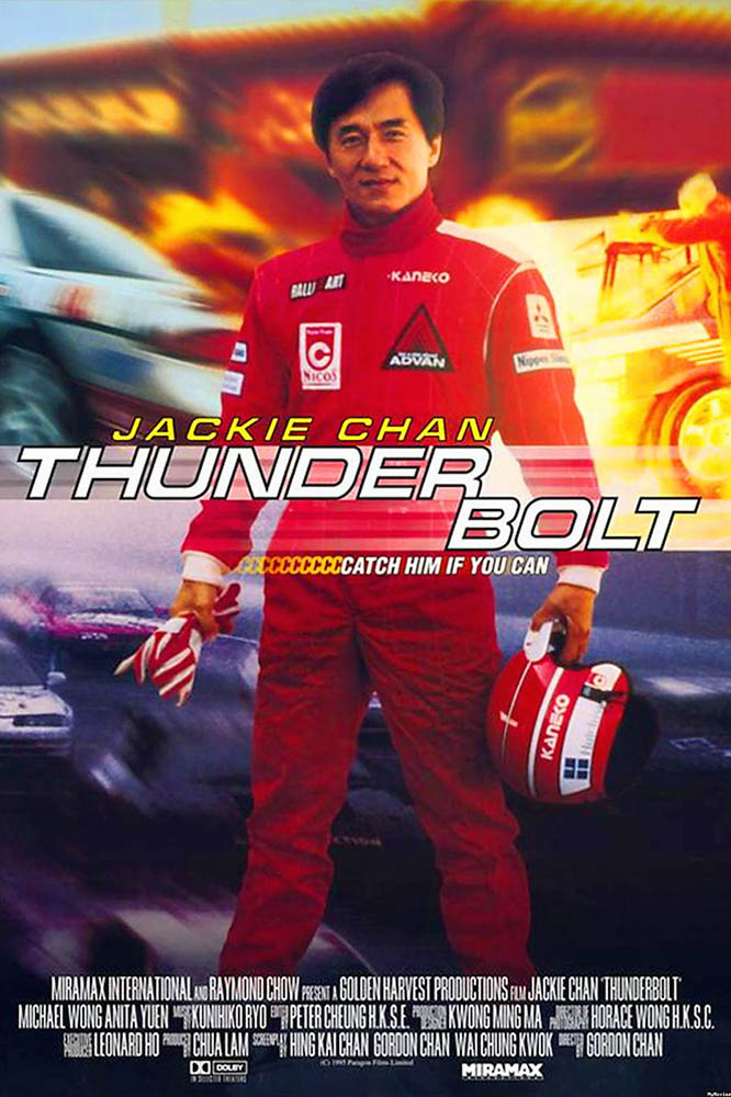 Thunderbolt (1995) เร็วฟ้าผ่า [พากย์ไทย]