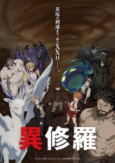 Ishura (ภาค2) ตอนที่ 1-12 ซับไทย จบ