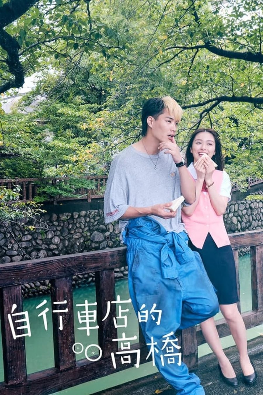 ร้านจักรยานของทาคาฮาชิคุง Bicycling Mellow Love 1-8 จบ ซับไทย