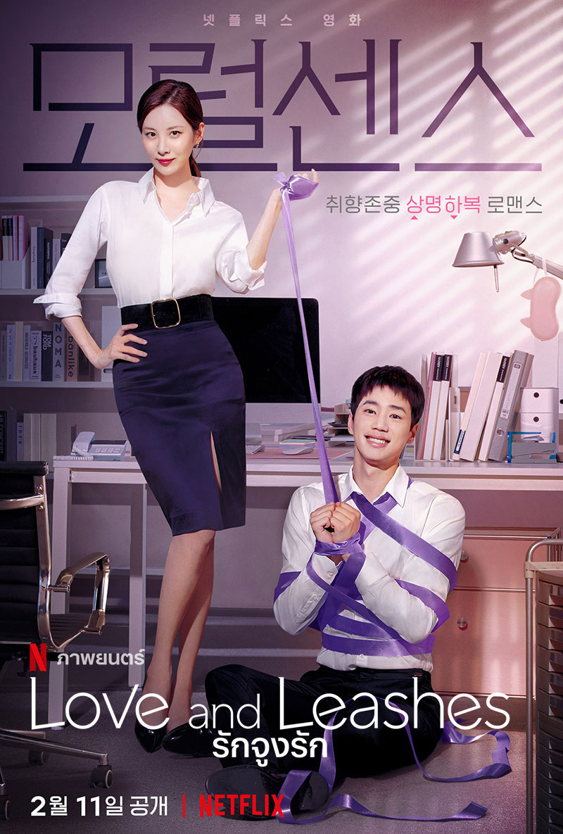 รักจูงรัก