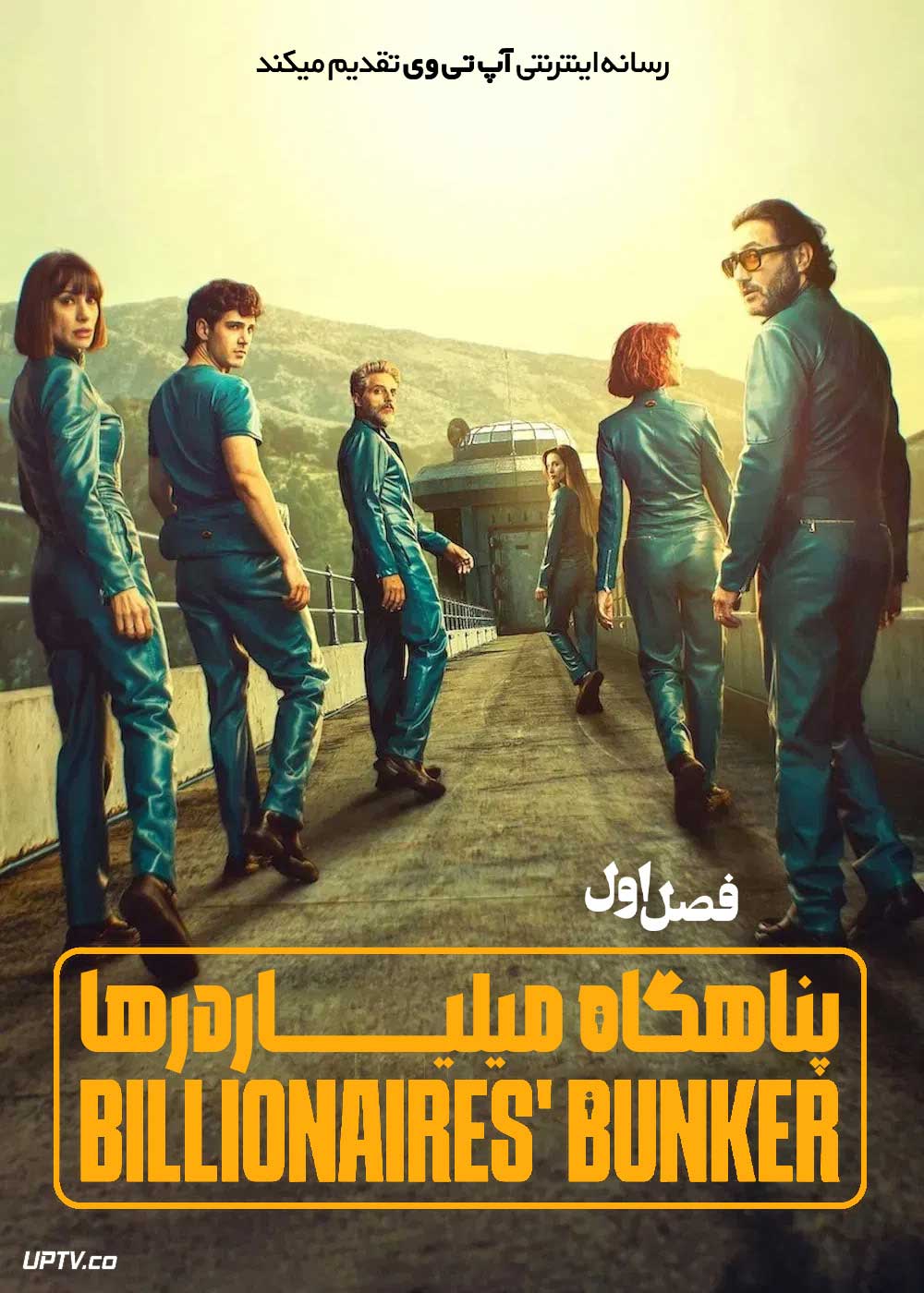 Billionaires' Bunker(2025) - ติดหรูอยู่บังเกอร์ [ซับไทย]