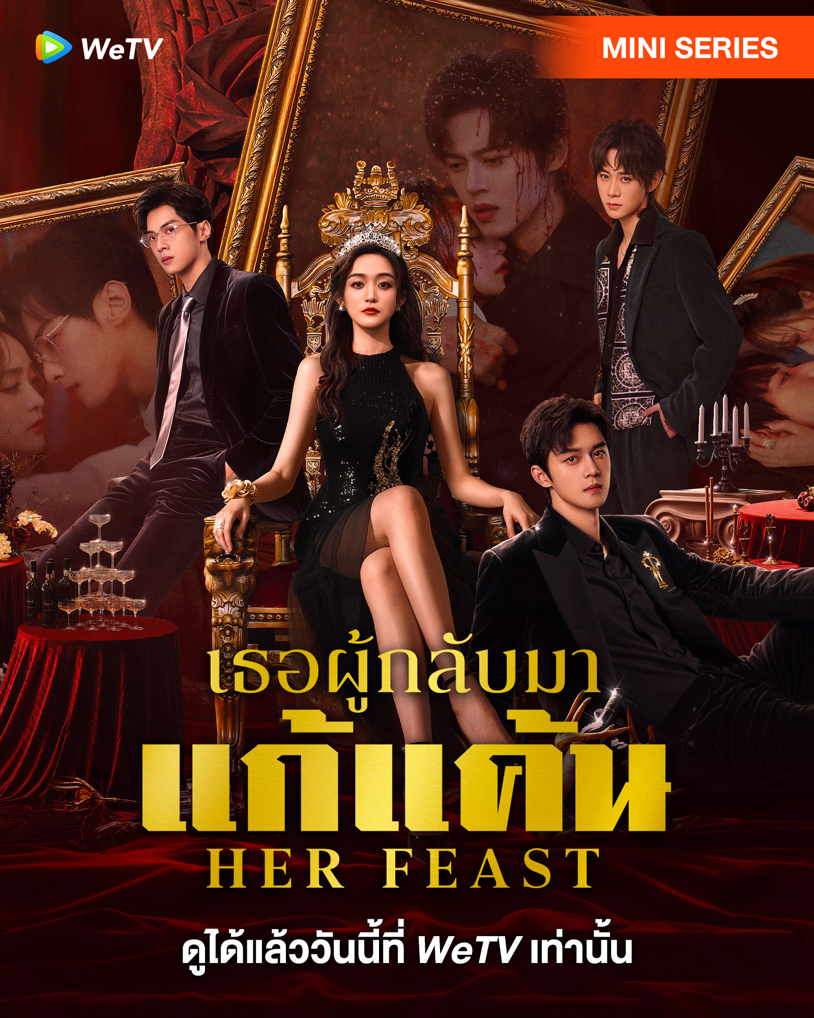 เธอผู้กลับมาแก้แค้น [บรรยายไทย] updated to 19