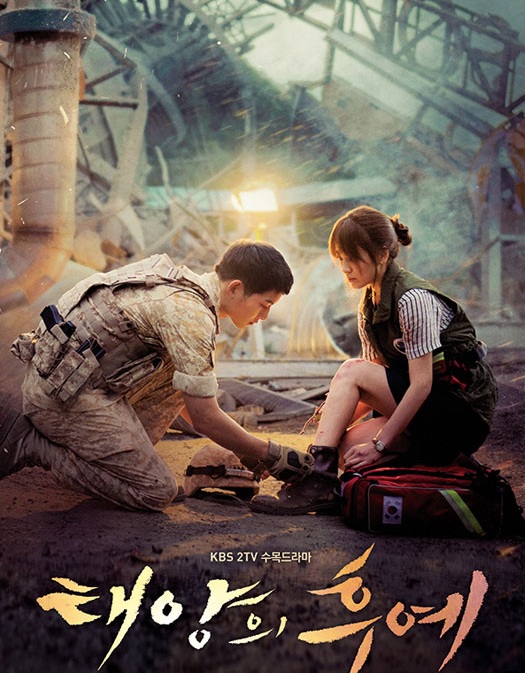 Descendants of the Sun (2016) : ชีวิตเพื่อชาติ รักนี้เพื่อเธอ | 16 ตอน (จบ) [พากย์ไทย]