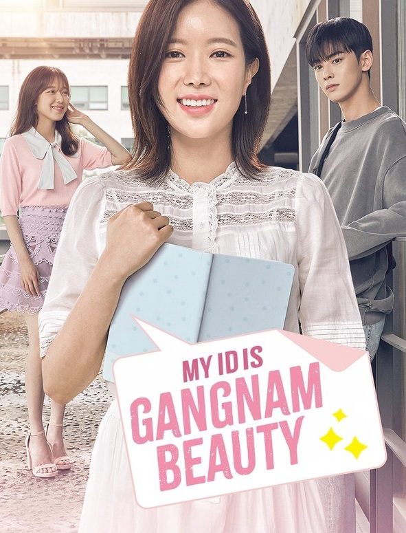 My ID is Gangnam Beauty (2018) : กังนัมบิวตี้ รักนี้ไม่มีปลอม | 16 ตอน (จบ) [พากย์ไทย]
