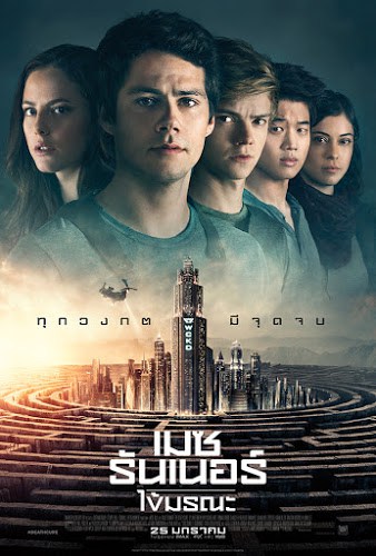 Maze Runner 3 The Death Cure (2018) เมซ รันเนอร์ 3 