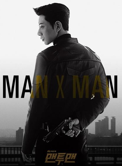 Man to Man (2017) : สุภาพบุรุษสายลับ | 16 ตอน (จบ) [พากย์ไทย]