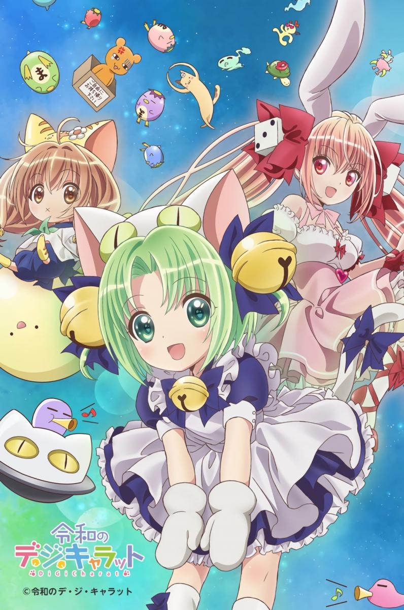 Reiwa no Di Gi Charat ตอนที่ 1-16 ซับไทย จบ