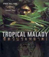 สัตว์ประหลาด (2004)