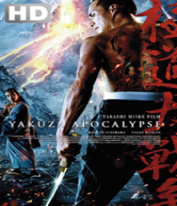 Yakuza Apocalypse (2015) ยากูซ่า ปะทะ แวมไพร์