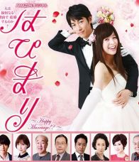 HAPI MARI: HAPPY MARRIAGE : วิวาห์อลวน คนอลเวง : Ep.1-12 End. [ซับไทย]